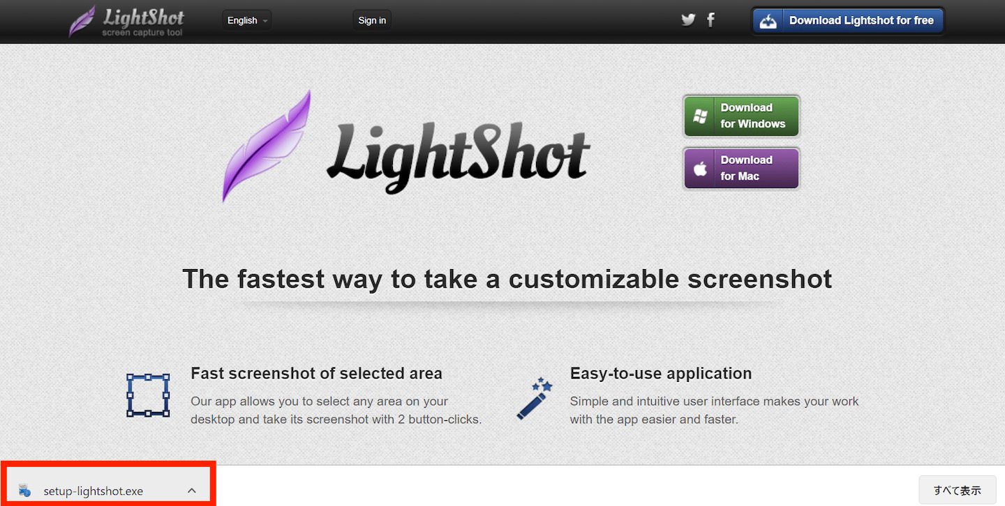 LightShotのインストーラーをクリックして開く